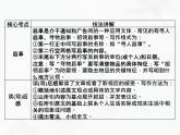 小升初语文复习 专题28  应用文 授课课件+练习课件