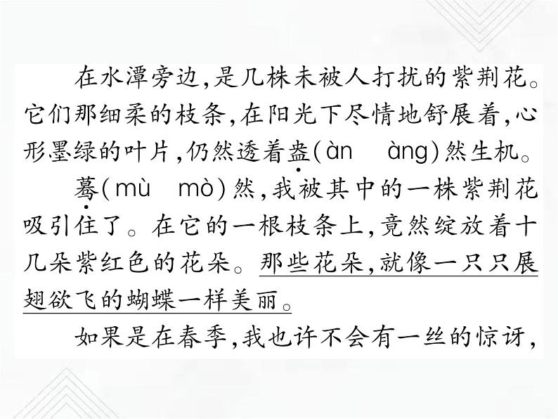 小升初语文复习 专题23 哲理散文、名著阅读 授课课件+练习课件05