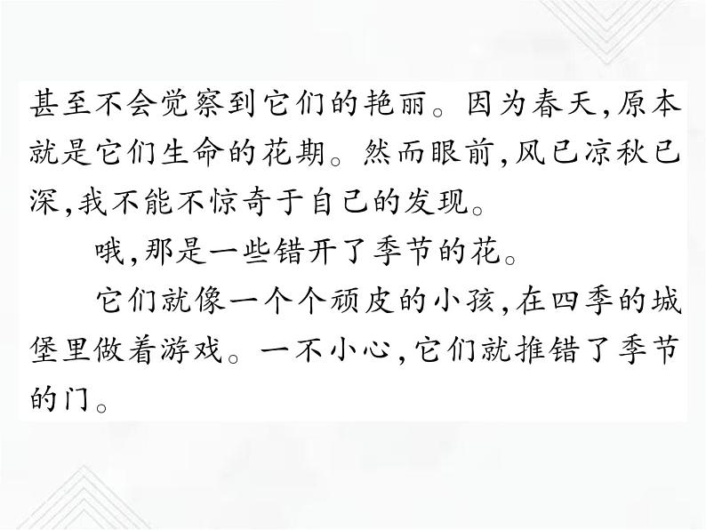 小升初语文复习 专题23 哲理散文、名著阅读 授课课件+练习课件06