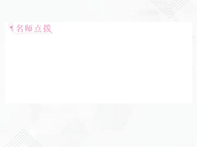 小升初语文复习 专题14  古诗文名句 授课课件第6页