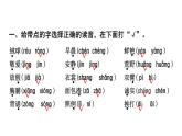 部编(统编)三年级上册小学语文期末复习课件(按单元复习)PPT