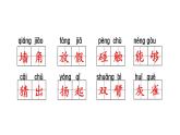 部编(统编)三年级上册小学语文期末复习课件(按单元复习)PPT