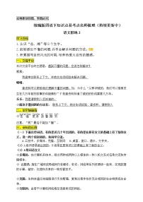 小学语文人教部编版四年级下册快乐读书吧：十万个为什么学案