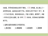 部编人教版三年级上册小学语文期末专题复习课件(专题五-课外阅读专题)