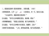 部编人教版三年级上册小学语文期末专题复习课件(专题五-课外阅读专题)