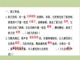 部编人教版三年级上册小学语文期末专题复习课件(专题三-积累与运用专题)