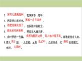部编人教版三年级上册小学语文期末专题复习课件(专题三-积累与运用专题)