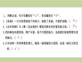 部编人教版三年级上册小学语文期末专题复习课件(专题三-积累与运用专题)