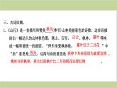 部编人教版三年级上册小学语文期末专题复习课件(专题三-积累与运用专题)