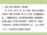 部编人教版三年级上册小学语文期末专题复习课件(专题四-课内阅读专题)
