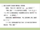 部编人教版三年级上册小学语文期末专题复习课件(专题四-课内阅读专题)