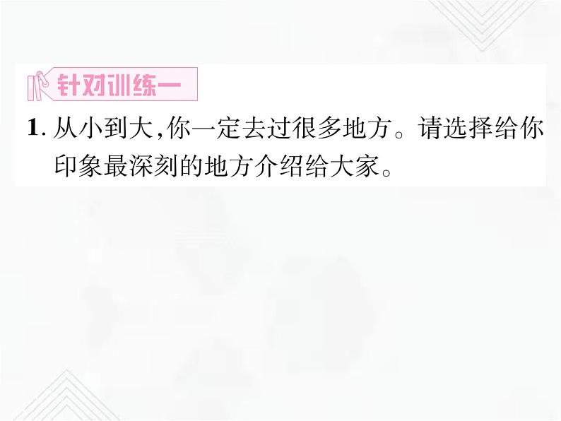 小升初语文复习 专题16  口语交际 授课课件第8页