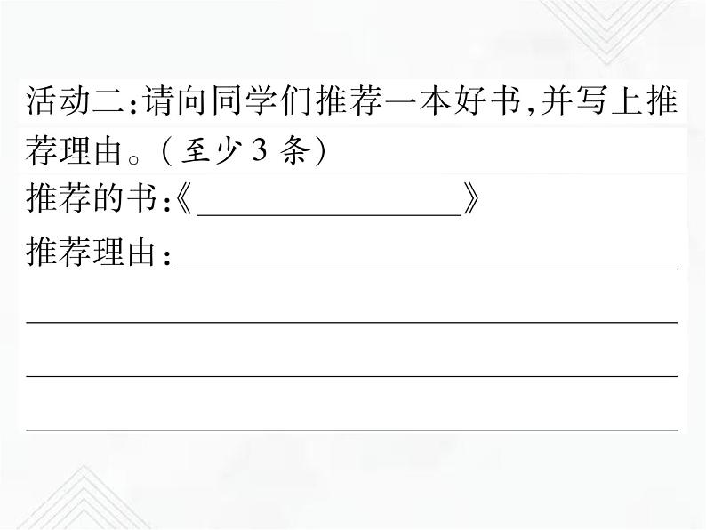 小升初语文复习 专题17  综合性学习 授课课件第7页