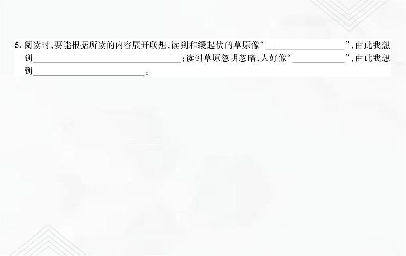 小升初语文复习 专题20  写景状物类文章阅读 练习课件第5页