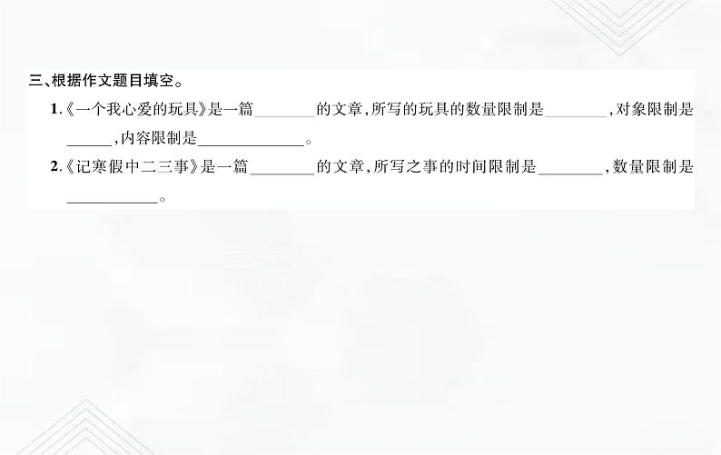 小升初语文复习 专题25  写作技巧 练习课件第3页