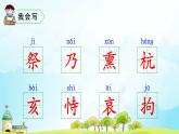 12、示儿　（部编五年级上册）　课件