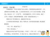 四年级【专项训练】课外阅读：爷爷的芦笛（下）课件PPT