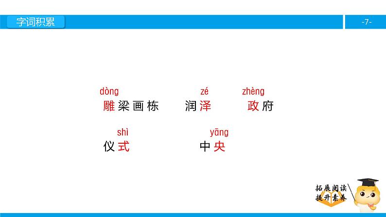 四年级【专项训练】课外阅读：一次特殊的实验（上）课件PPT07