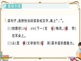 部編版 語(yǔ)文六年級(jí)下冊(cè) 第六單元知識(shí)總結(jié)課件PPT
