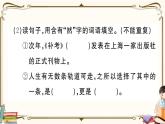 部編版 語(yǔ)文六年級(jí)下冊(cè) 第六單元知識(shí)總結(jié)課件PPT
