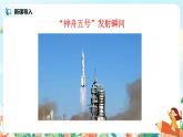 8.千年夢圓在今朝 課件（送教案+練習(xí)）