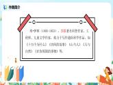 快乐读书吧：十万个为什么   课件（送教案）