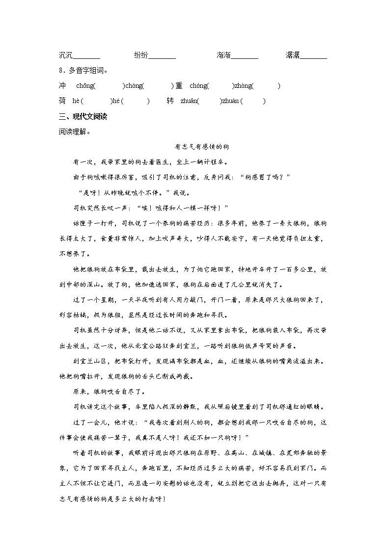 16.海上日出同步练习试题（含答案）02