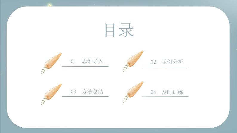 句型专题——转述句课件PPT第2页