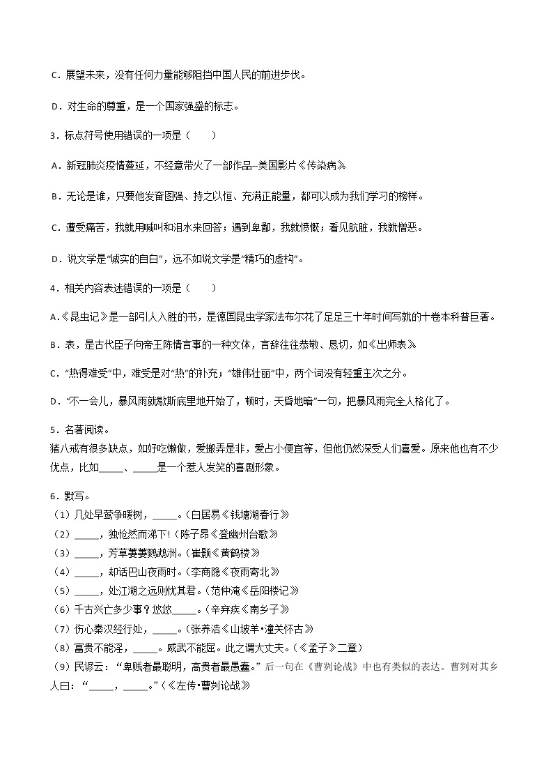 002-贵州省黔西南州2020年初中毕业考试与升学考试（解析版）练习题02