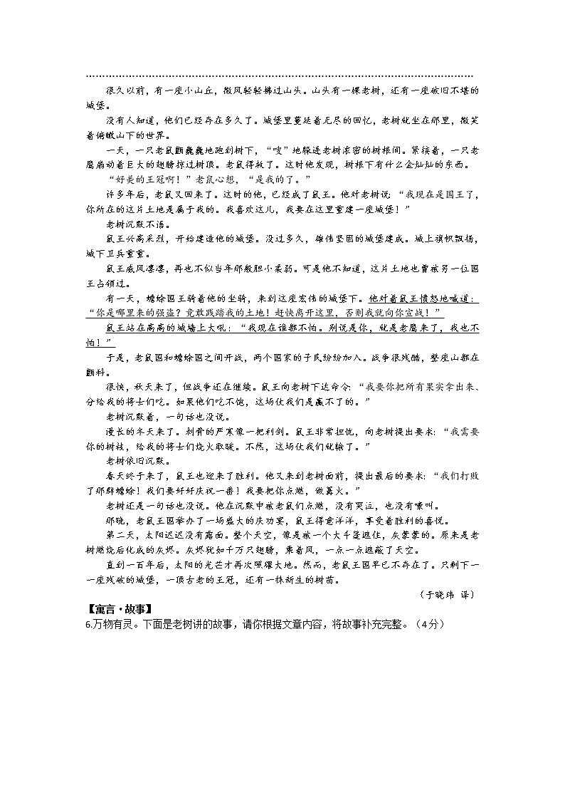 005-浙江省宁波市2020年中考语文真题第3页