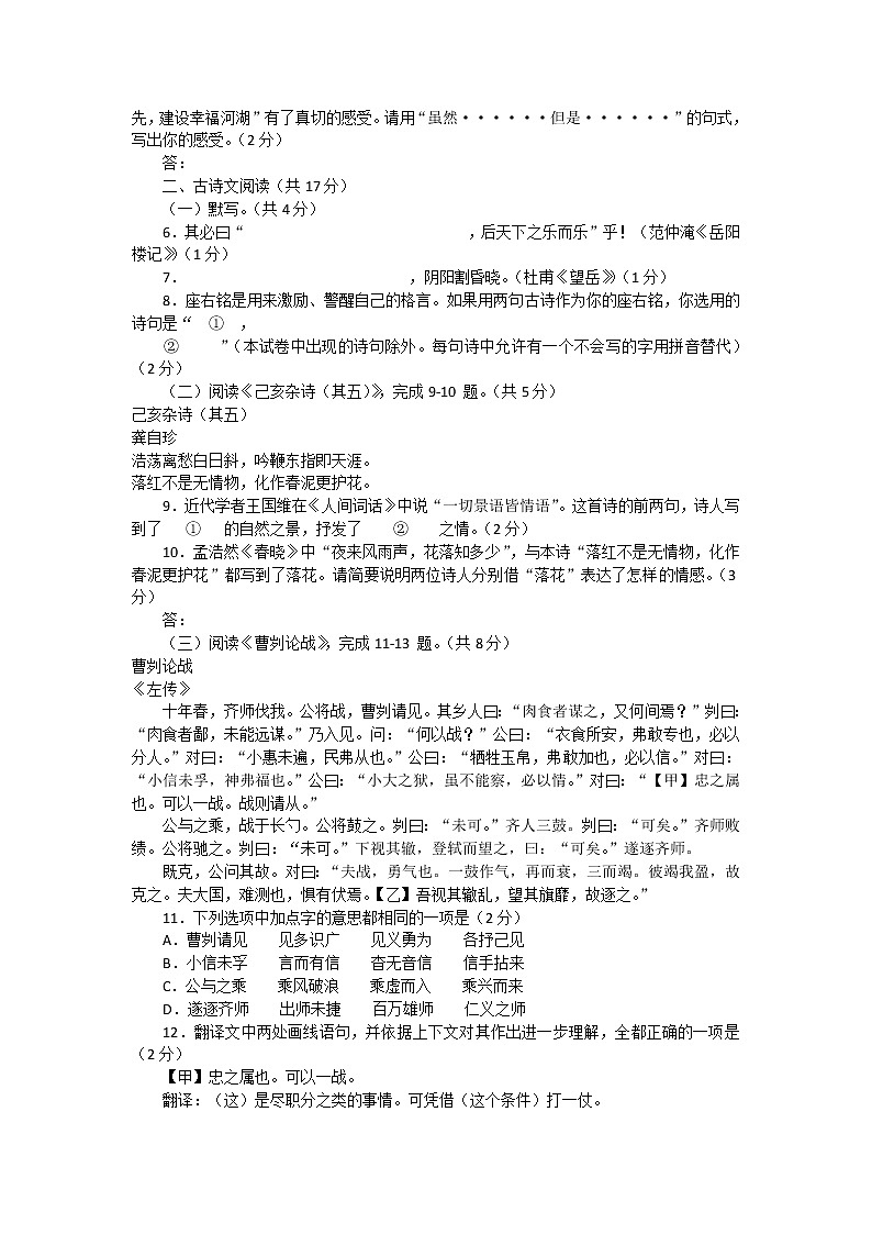 039-北京市2020年中考语文试卷（解析版）03