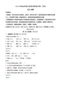 019-四川省凉山州2020年中考语文试题（解析版）