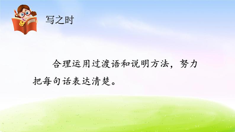 第七单元习作 课件+教案+范文07