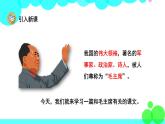 人教版语文一年级下册 5 吃水不忘挖井人 PPT课件