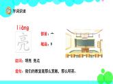 人教版语文一年级下册 21 荷叶圆圆 PPT课件