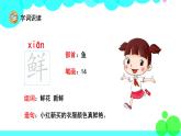 人教版语文二年级下册 3 开满鲜花的小路 PPT课件