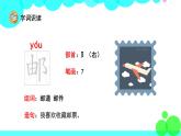 人教版语文二年级下册 3 开满鲜花的小路 PPT课件