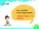 人教版语文二年级下册 6 千人糕 PPT课件