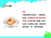 人教版语文二年级下册 6 千人糕 PPT课件