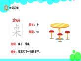 人教版语文二年级下册 6 千人糕 PPT课件
