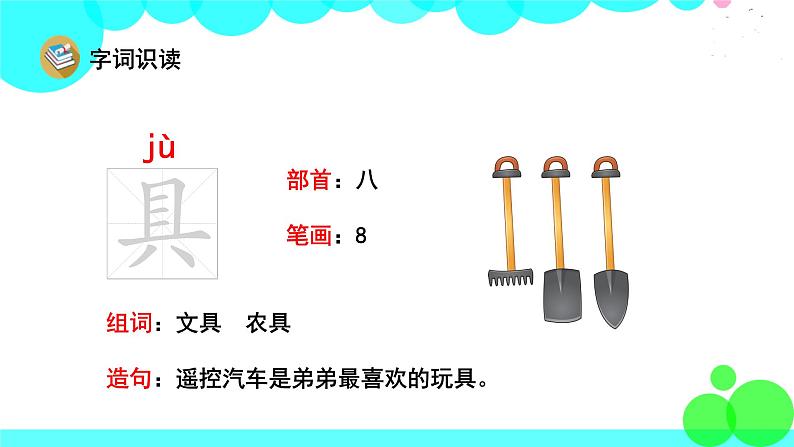 人教版语文二年级下册 6 千人糕 PPT课件第8页