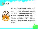 人教版语文二年级下册 9 传统节日 PPT课件