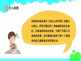 人教版语文二年级下册 11 中国美食 PPT课件