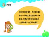 人教版语文二年级下册 14 沙滩上的童话 PPT课件