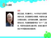 人教版语文二年级下册 14 沙滩上的童话 PPT课件