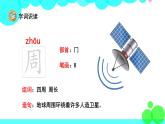 人教版语文二年级下册 14 沙滩上的童话 PPT课件