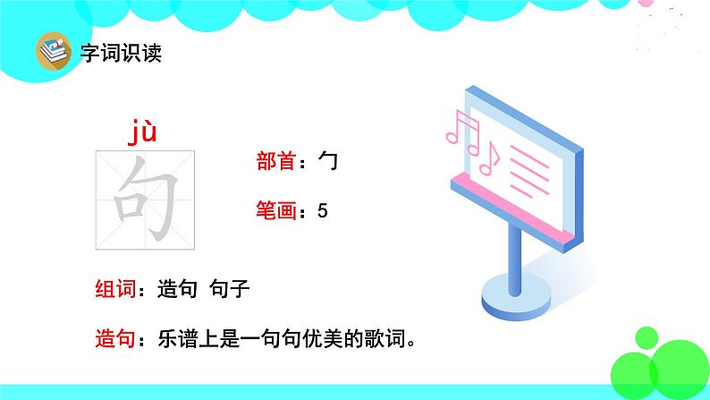 人教版语文二年级下册 14 沙滩上的童话 PPT课件第6页