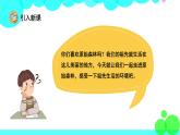 人教版语文二年级下册 27 祖先的摇篮 PPT课件