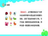 人教版语文三年级下册 14 蜜蜂 PPT课件