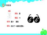人教版语文三年级下册 18 童年的水墨画 PPT课件